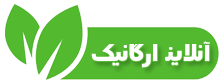 آنلاین ارگانیک